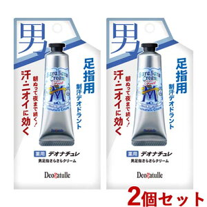 デオナチュレ(Deonatulle) 男足指さらさらクリーム 30g×2個セット シービック(CBIC)【送料無料(北海道除く)】