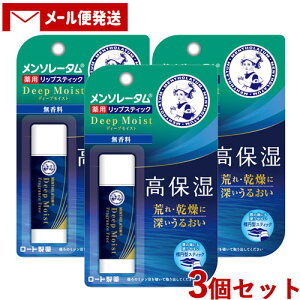 \[^ fB[vCX SPF20APA+  4.5g×3Zbg bvN[ g Deep Moist Mentholatum [g(ROHTO)y[֑z