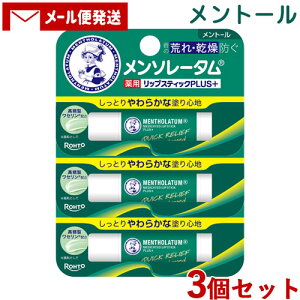 \[^ pbvXeBbNvX g[ 4.5g×3Zbg bvN[ Lip Stick PLUS+ 򕔊Oi Mentholatum [g(ROHTO)y[֑z