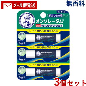 \[^ pbvXeBbNvX  4.5g×3Zbg bvN[ Lip Stick PLUS+ 򕔊Oi Mentholatum [g(ROHTO)y[֑z