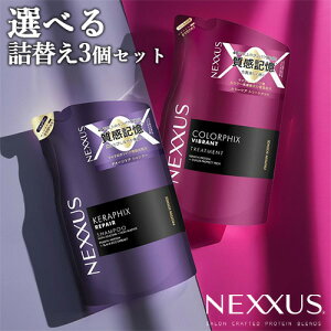 lNTX Iׂ lւp Vv[&g[gg 320g×3 PtBbNXyA J[tBbNX NEXXUS j[o(Unilever)y(kC)z