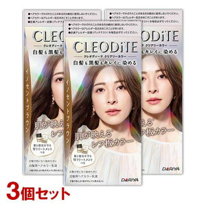 �N���I�f�B�[�e �N���A���[�J���[ �C�m�Z���g�u���E�� �������� �������� �w�A�J���[ CLEODiTE �_����(DARIYA)