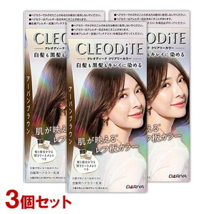 �N���I�f�B�[�e �N���A���[�J���[ �A�[�o���u���E�� �������� �������� �w�A�J���[ CLEODiTE �_����(DARIYA)