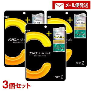 �����mCC+ AZmask 7�� �r�^�~��C �A�[���C���_ �ь� �V�[�g�}�X�N �p�b�N �X�L���P�A MELANO CC ���[�g����(ROHTO)