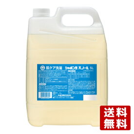 シャボン玉石けん スノール 液体タイプ（洗濯用石けん） 5L 業務用 大容量 洗濯用石鹸 洗濯用せっけん【送料込】