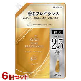 ファーファ(FaFa) 柔軟剤 ファインフレグランス(FINE FRAGRANCE) ボーテ(BEAUTE) つめかえ用 1400ml×6個セット 超特大【送料込】