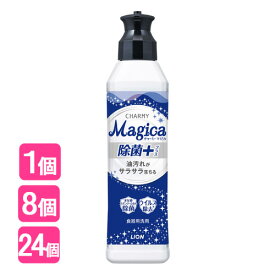 【在庫限り】チャーミー マジカ 除菌+(プラス) フレッシュシトラスグリーンの香り 220ml 食器用洗剤 CHARMY Magica ライオン(LION)