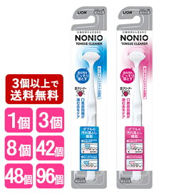 ノニオ 舌クリーナー 1本 コンパクトヘッド 舌専用ブラシ NONIO ※色はお選びいただけません ライオン(LION)