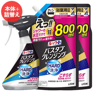 bNvX oX^uNWO HARD { 500mll֑TCY 800ml×2Zbg VgX̍ C􂢐 p CI(LION)y(kC)z