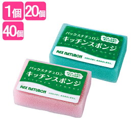 パックスナチュロン キッチンスポンジ 1個 太陽油脂 (※色はお選びいただけません) PAX NATURON