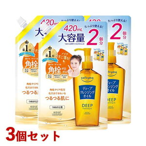 \teB fB[v NWOIC l 420ml×3Zbg e lߑւ  ь p CNƂ }cGNʂꂽOK sv softymo R[Z[RX|[g(KOSE COSMEPORT)y