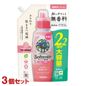 【今だけ限定セール】ヤシノミ洗剤 柔軟剤 詰替用 1050ml×3個セット 植物由来成分で防臭機能プラス 無添加 無香料 無着色 YASHINOMI サラヤ(SARAYA)【送料込(北海道除く)】