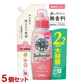 【今だけ限定セール】ヤシノミ洗剤 柔軟剤 詰替用 1050ml×5個セット 植物由来成分で防臭機能プラス 無添加 無香料 無着色 YASHINOMI サラヤ(SARAYA)【送料込】