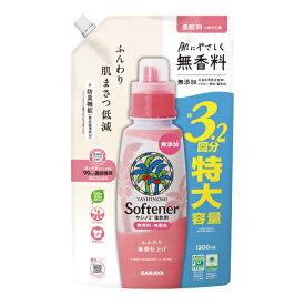 【今だけ限定セール】ヤシノミ洗剤 柔軟剤 詰替用 特大容量 1500ml 植物由来成分で防臭機能プラス 無添加 無香料 無着色 YASHINOMI サラヤ(SARAYA)