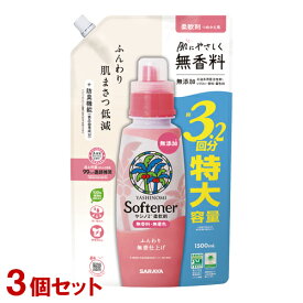 【今だけ限定セール】ヤシノミ洗剤 柔軟剤 詰替用 特大容量 1500ml×3個セット 植物由来成分で防臭機能プラス 無添加 無香料 無着色 YASHINOMI サラヤ(SARAYA)【送料込(北海道除く)】