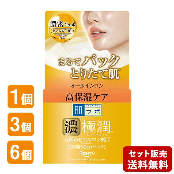 楽天市場】肌ラボ 極潤パーフェクトゲル 100g オールインワン 