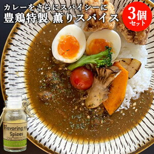 �L�{���� �O��X�p�C�X 20g×3�Z�b�g �r���� �X�p�C�V�[ �R���A���_�[ �� �^�C�� ���[���� �i�c���O �����n������ ���h�� �J���[��������� �V���t�@�[�� ������(�k�C������)