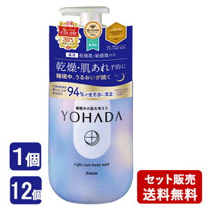 YOHADA�@�{�f�B�E�H�b�V���@�|���v 480ml �i�C�g�P�A�{�f�B�\�[�v ��򕔊O�i ���n�_ �N���V�G(Kracie)