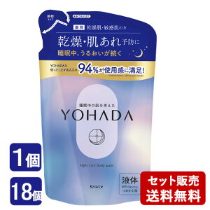 YOHADA�@�{�f�B�E�H�b�V���@�l�֗p 360ml �i�C�g�P�A�{�f�B�\�[�v ��򕔊O�i ���n�_ �N���V�G(Kracie)