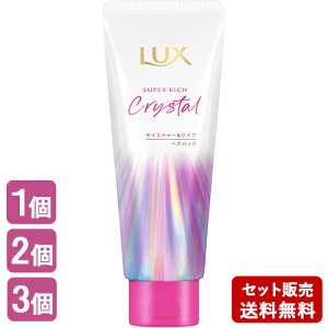 ���b�N�X �X�[�p�[���b�`�N���X�^�� ���C�X�`���[�����y�A �w�A�p�b�N 180g �g���[�g�����g LUX ���j���[�o(Unilever)