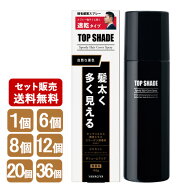 柳屋 トップシェード スピーディーヘアカバースプレー 自然な黒色 150g 薄毛対策 (微粉末増毛スプレー) T…