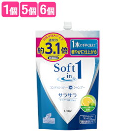 【在庫限り】ソフトインワン シャンプー サラサラ 詰替 つめかえ用 特大(1180ml) 大容量 ヘアケア シャンプー コンディショナー ライオン(LION)