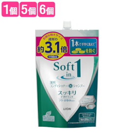 【在庫限り】ソフトインワン シャンプー スッキリデオドラント 詰替 つめかえ用 特大(1150ml) 大容量 ヘアケア シャンプー コンディショナー ライオン(LION)