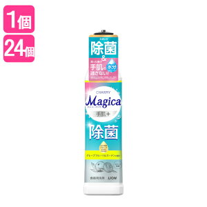 �`���[�~�[�}�W�J �蔧�v���X ���� �O���[�v�t���[�c&�K�[�f���̍��� �{�� 220ml �H��p��� �蔧�{ CHARMY Magica ���C�I��(LION)