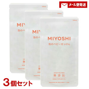 [֑@~V Y AŏoĂxr[ l֗p 220ml×3Zbg MIYOSHI