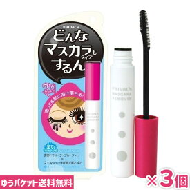 楽天市場 マスカラリムーバの通販