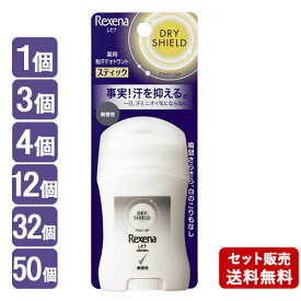 レセナ 薬用 ドライシールド パウダースティック 無香性 20g デオドラント 制汗剤 医薬部外品 Rexena ユニリーバ(Unilever)