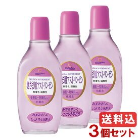 明色 奥さま用アストリンゼン 170ml×3個セット 普通肌〜乾燥肌用化粧水 Madam Astringent MEISHOKU 明色シリーズ 送料込