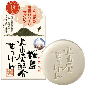 ユゼ 桜島 火山灰配合せっけん 90g YUZE