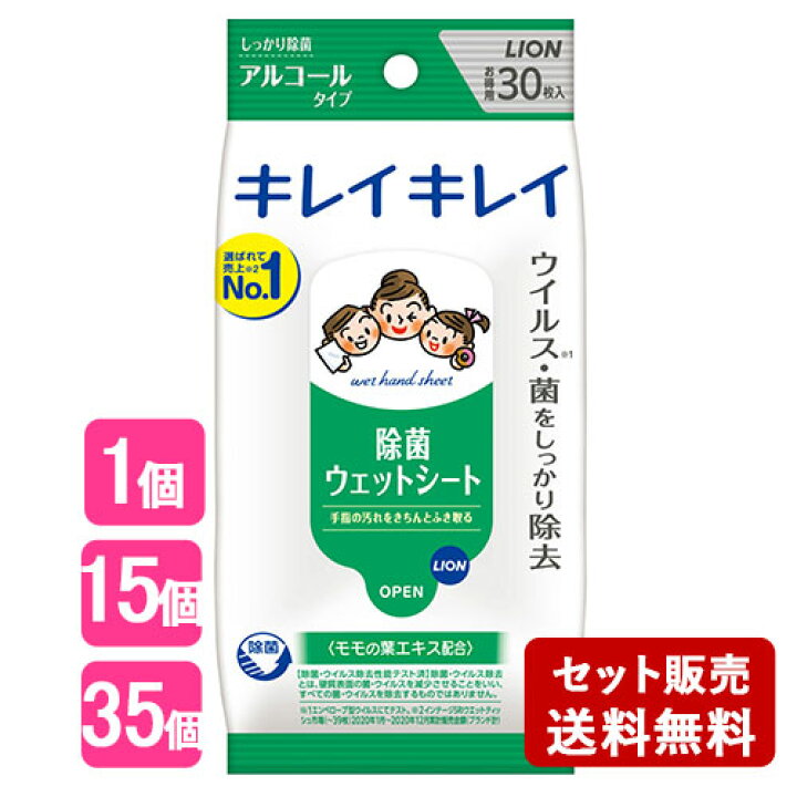 楽天市場】キレイキレイ除菌シート お手ふきウェットシート アルコール 