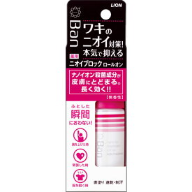 ライオン バン ニオイブロックロールオン 40ml Ban LION