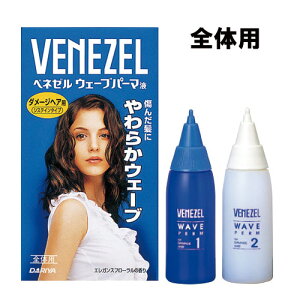 �S�̗p ���炩�E�F�[�u �E�F�[�u�p�[�}�t �_���[�W�w�A�p �p�[�} ���� ���� ������ �Z���t�p�[�} �x�l�[��(VENEZEL) �_����(DARIYA)