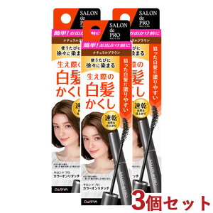�T�����h�v�� �J���[�I�����^�b�` ����������EX �i�`�������u���E�� 15ml×3�Z�b�g SALON de PRO �_����(DARIYA)�y������(�k�C������)�z