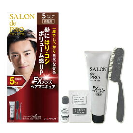 楽天市場 ダリヤ メンズ ヘアマニキュアの通販