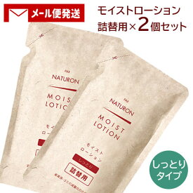 パックスナチュロン モイストローション(化粧水 しっとりタイプ) 詰替用 100ml×2個セット PAX NATURON 太陽油脂【メール便送料無料】