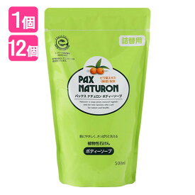 パックスナチュロン ボディーソープ 詰替用 500ml 太陽油脂 (PAX NATURON) 泡タイプ ボディケア