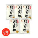 これが豊後 とり天粉 150g×5個セット デリカフーズ大塚