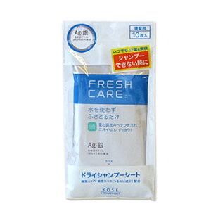 tbVPA(FRESHCARE) hCVv[V[g 10 R[Z[RX|[g(KOSE COSMEPORT)