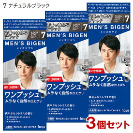 【3個セット】 メンズビゲン(MENS BIGEN) ワンプッシュ 7 ナチュラルブラック ホーユー(hoyu) 【送料込】 医薬部外品 男性用 白髪染め
