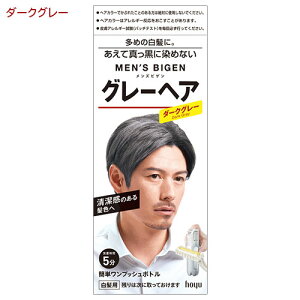 ヘアカラー 男性用 グレー 白髪染め ヘアカラーの人気商品 通販 価格比較 価格 Com ヘアカラー 男性用 グレー 白髪染め ヘアカラーの人気商品 通販 価格比較 価格 Com