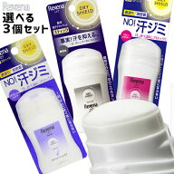 レセナ 薬用 ドライシールド パウダースティック 20g 選べる3個セット デオドラント 制汗剤 医薬部外品 R…