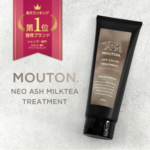 eꔄi MOUTON lIJ[g[gg J[o^[ 250g