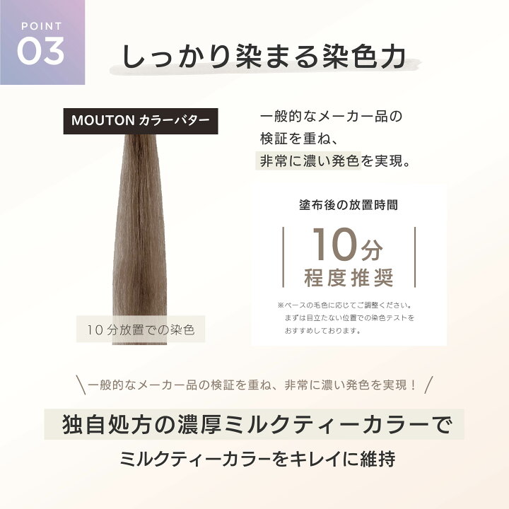 楽天市場】ネオ カラーバター アッシュミルクティー MOUTON 250g 