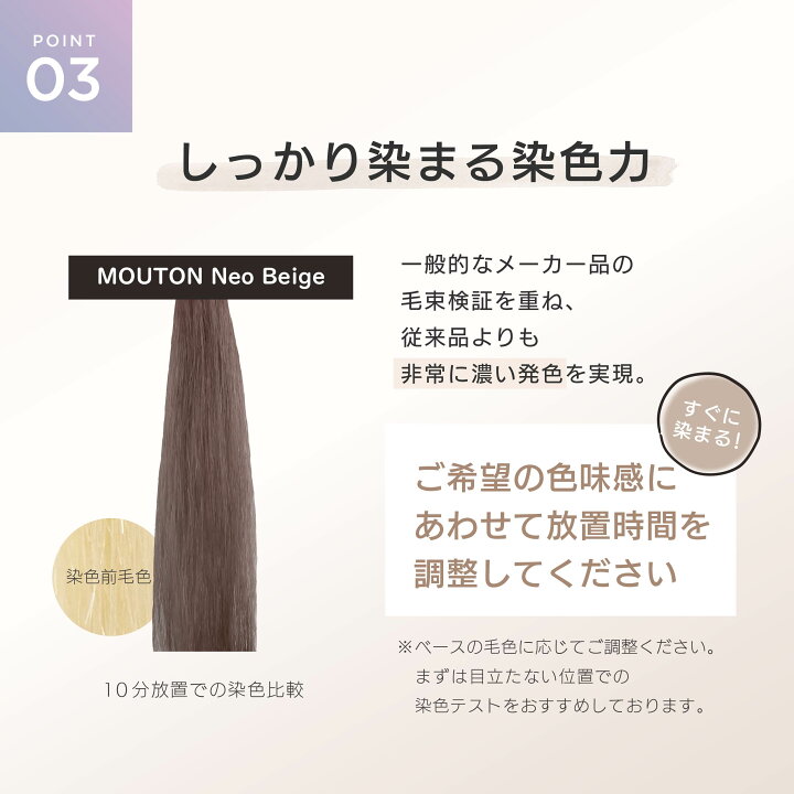 楽天市場】ベージュシャンプー MOUTON (ムートン) ネオベージュ
