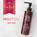 美容室専売品 ネオレッドシャンプー MOUTON ムートン 250mL カラーシャンプー レッド 赤