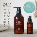【髪質改善サロン SHILK (シルク)】24/7 スパシャンプー ノンシリコン アミノ酸シャンプー 500ml & アルガンヘアオイル 100ml セット